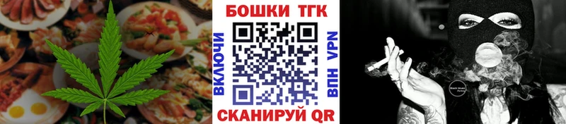 Еда ТГК марихуана  Грозный 