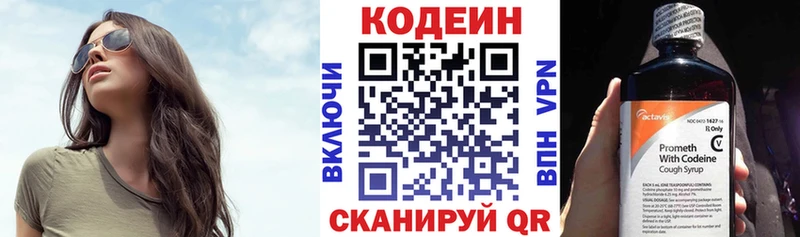Codein напиток Lean (лин)  купить  сайты  Грозный 
