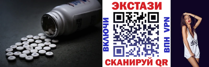 ЭКСТАЗИ 250 мг Грозный