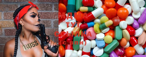 MDMA Абаза